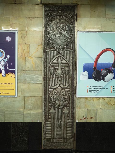 Kyiv Metro decorative arts - Line 2 - Kontraktova ploshcha 2