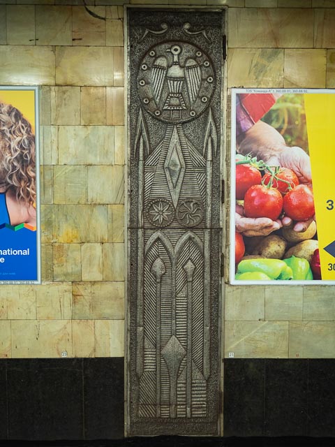 Kyiv Metro decorative arts - Line 2 - Kontraktova ploshcha 1